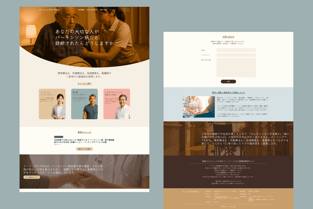 Nursing Care KAI website.